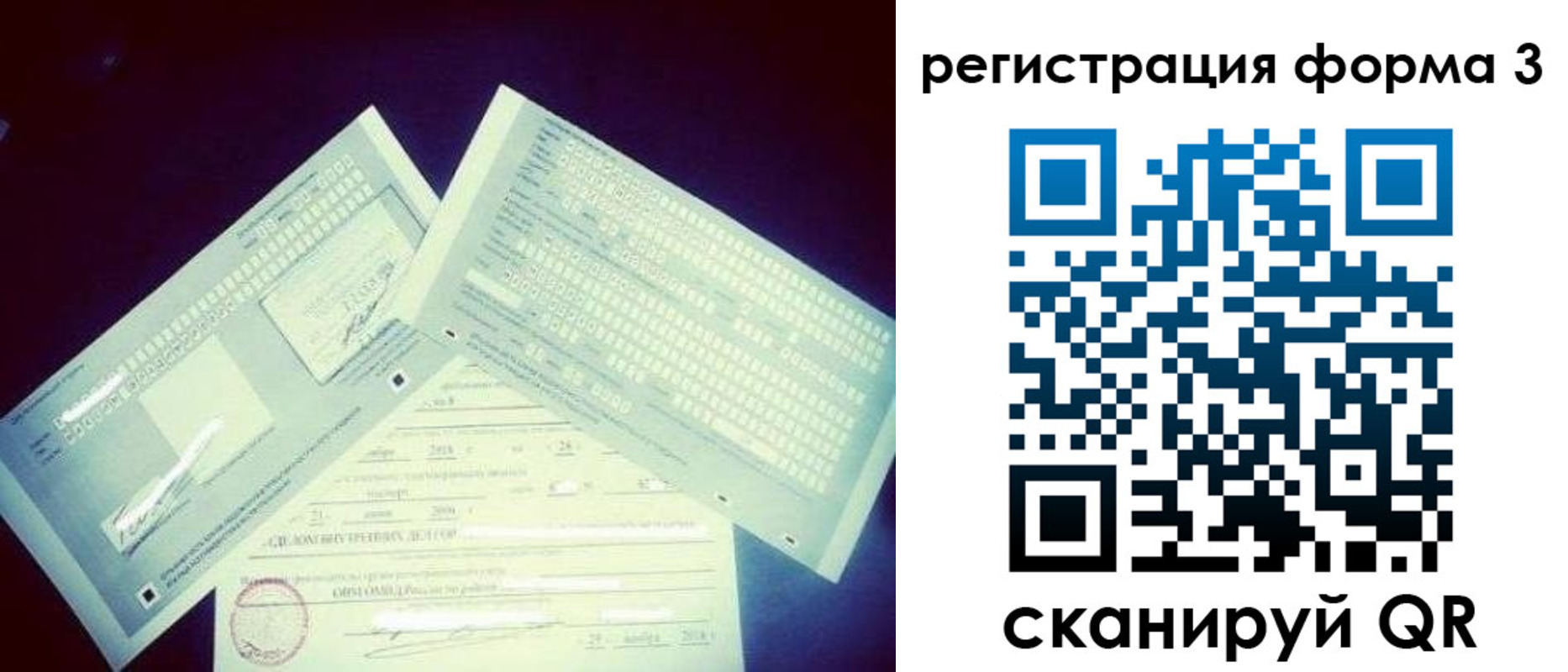 прописка штамп в Пугачёве