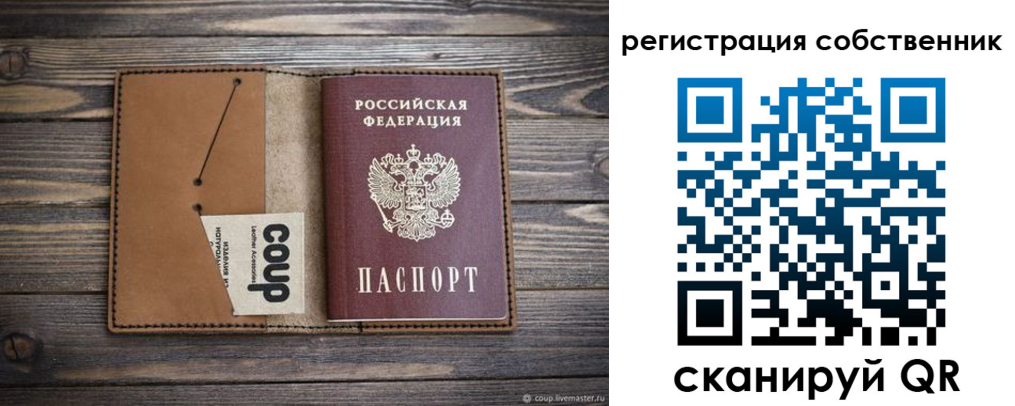 временная регистрация поиск в Пугачёве