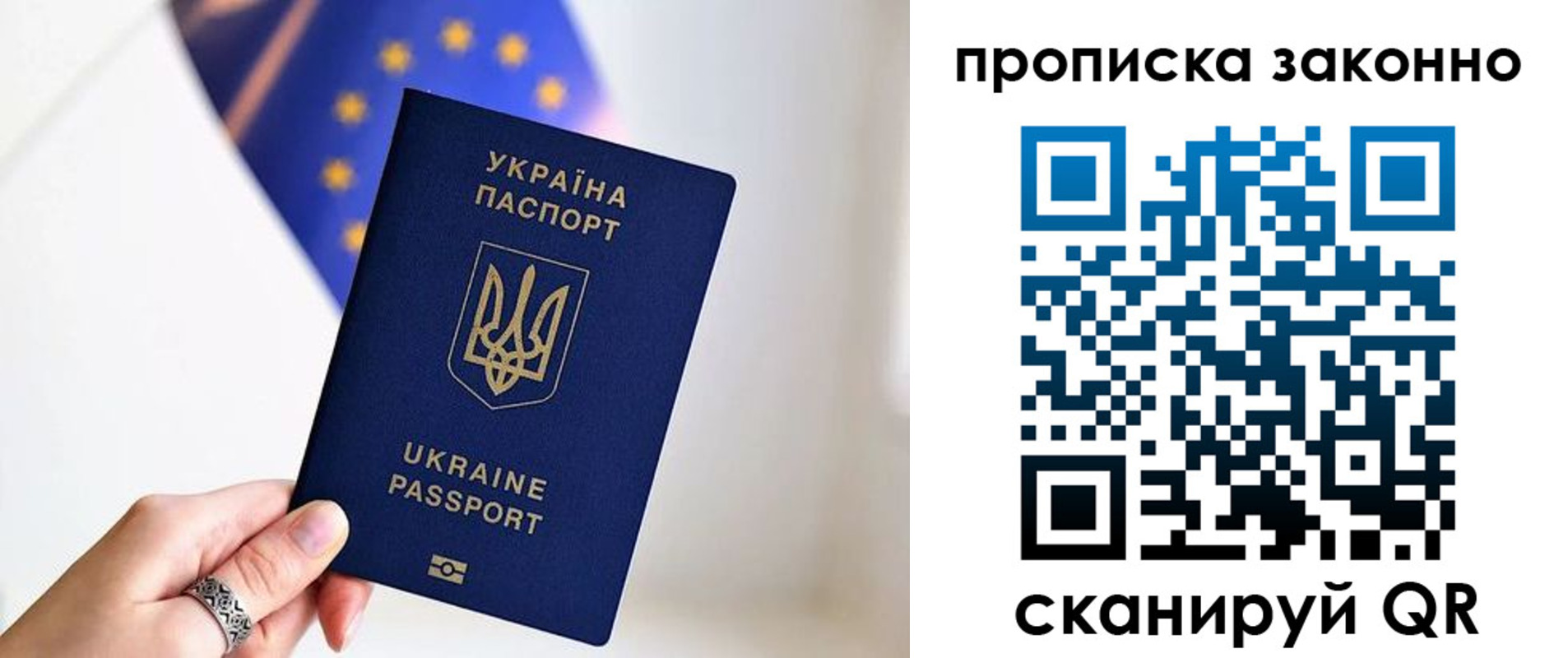 временная регистрация в квартире в Пугачёве