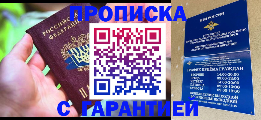 временная регистрация 2025 в Пугачёве