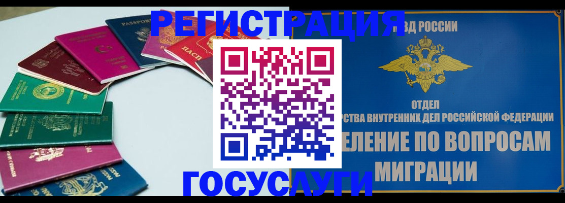 временная регистрация 2025 в Пугачёве