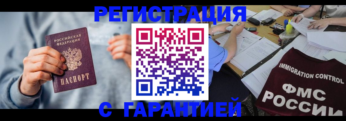 где прописаться в Пугачёве