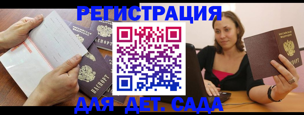 купить прописку в Пугачёве