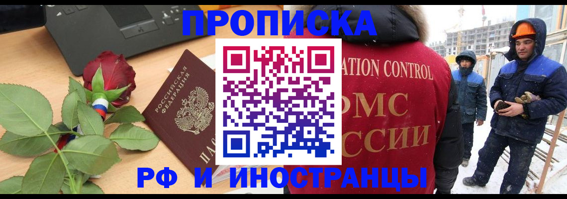 временная регистрация в Пугачёве
